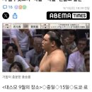 호쇼류!와카형을 호쾌하게!들어올려 엉덩방아! 패대기치자!!관중들 대흥분! 이미지