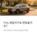 카패밀리 | PV5 패밀리카 시승 후기 구매 전 체크 포인트