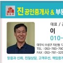 더샵진공인중개사사무소 이미지