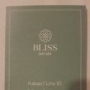 블리스데이(Bliss Day) 이미지