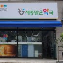 다솜가정의원 이미지