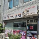 불쌈냉면.국수 | [영등포구청역 맛집] 시원한 초계냉면과 숯불고기 조합! '초계명가냉면 옛촌' 내돈내산