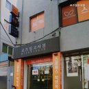 로즈빌고시원
