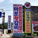 마포갈비 이미지