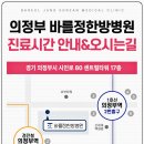 바를정한방병원 이미지