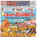 대진할인마트 이미지