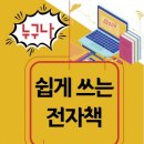 수연전자 이미지