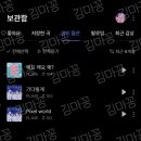 스밍+앨범구매 인증입니당! 이미지