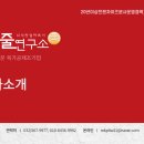 밥줄연구소