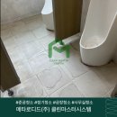 세정클린산업