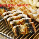 천하민물장어