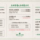청록미나리식당 마곡점 이미지