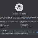 시크릿PC 이미지