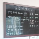 양양 손양면 송림메밀국수 막국수 맛집 한방수육 내돈내산 후기