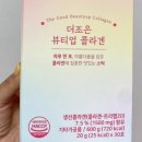조은영양팜 | [콜라겐추천] 더조은팜 저분자어류콜라겐펩타이드 콜라겐 젤리스틱으로 피부관리하기