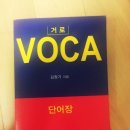 거로에듀