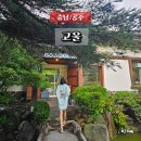 빛고울식당 | 대전 공주 동학사 카페 야외 정원이 멋진 고울 메뉴 내돈내산