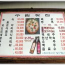 수림횟집 이미지