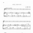 사랑은 영원이어라 - 황철익곡,김희경시 / 김진원 이미지