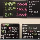 인정국물떡볶이 부천점 이미지