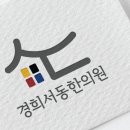 경희서동한의원 이미지