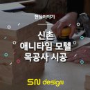 애니타임 호텔 이미지