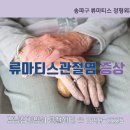 강남힘찬병원 이미지