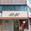 네일깔끄미