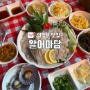 활어마당 | 의정부 용현동 횟집 추천 활어마당 도다리회 솔직후기