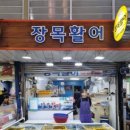 거제고현시장 이미지