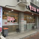 명도암해장국