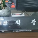 행정사 합동사무소 인송 이미지