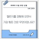 미래의 선물 이미지