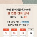 설이비인후과의원 네이버블로그