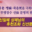 삼신정공 이미지