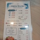 포항시수산물직판장