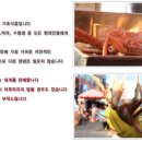 해금수산