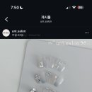 유니네일쌀롱