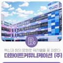 화이트이든(주)