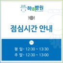 365하하병원 이미지