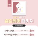 압구정앤의원 이미지