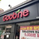 굽네치킨 영등포구청역점 이미지