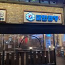 더진국루원시티점 | 겨울에 더 생각나는 대한곱창 루원시티점 후기