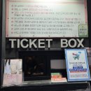 주식회사 스마트이 | 대학로 연극 추천 내돈내산 한뼘사이 예매 후기