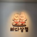 빠다상점 네이버블로그
