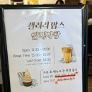 갤러리밥스 이미지