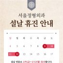 행복한정형외과의원 이미지