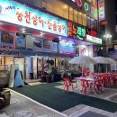 지예네풍천장어산꼼장어