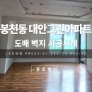 관악-현장-관악-10-01 네이버블로그