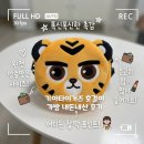 안성맞춤야구장 | [호걸이가방] INFP 내향인 기아타이거즈 내돈내산 호걸이 크로스백 솔직후기🐯